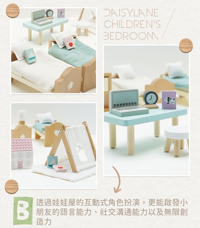 英國 Le Toy Van - Daisy Lane 英式現代極簡風系列 - 小孩房
