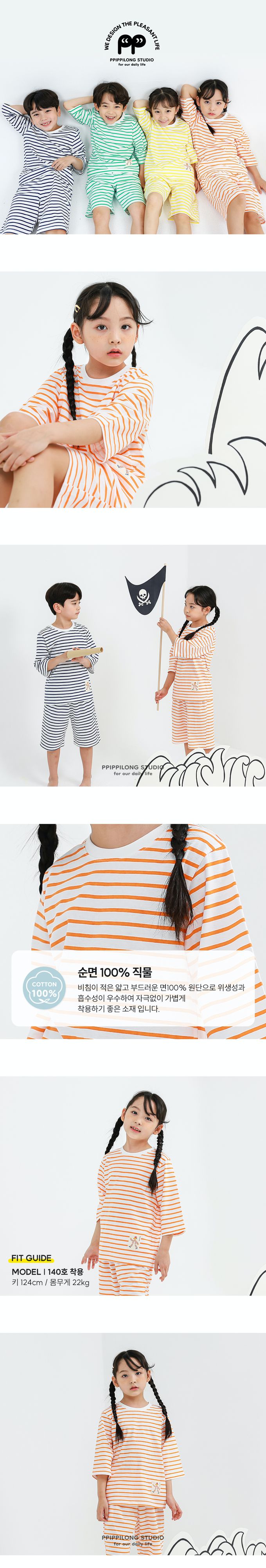 韓國 Ppippilong - 純棉透氣七分袖家居服-條紋-橘