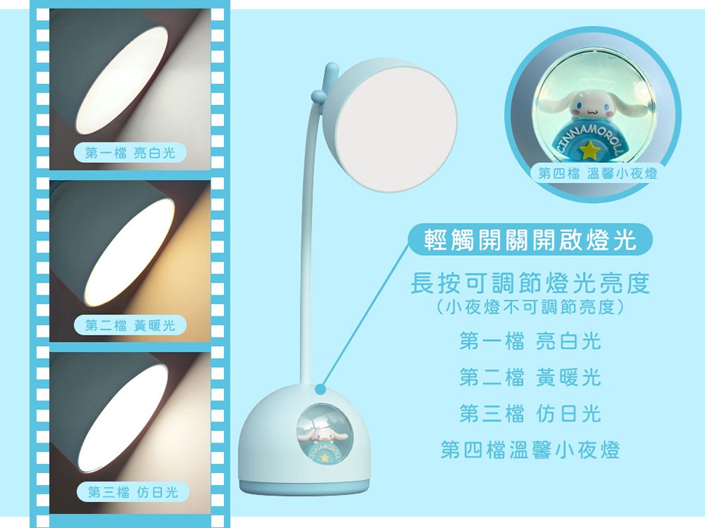 SANRIO - 大耳狗檯燈 無敵星星款