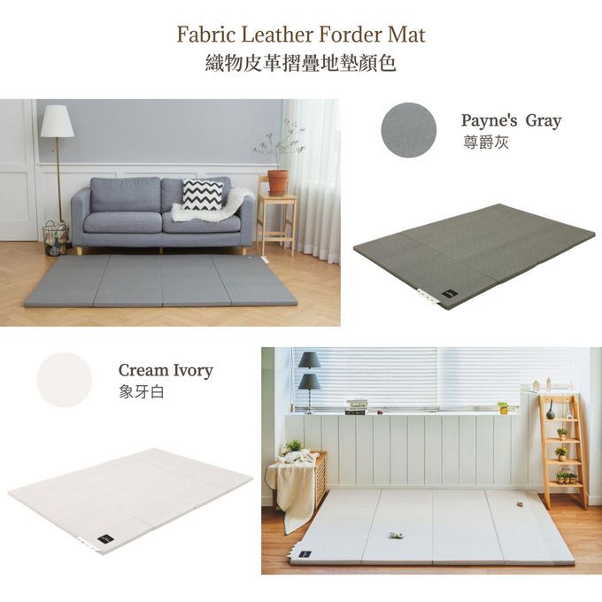 Design Skin - 皮革織物摺疊地墊-尊爵灰-(240 x 140 x 4 cm)