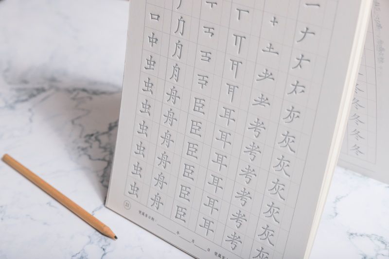 筆順練習簿-初級-暢銷教養作家王麗芳老師研發-24頁