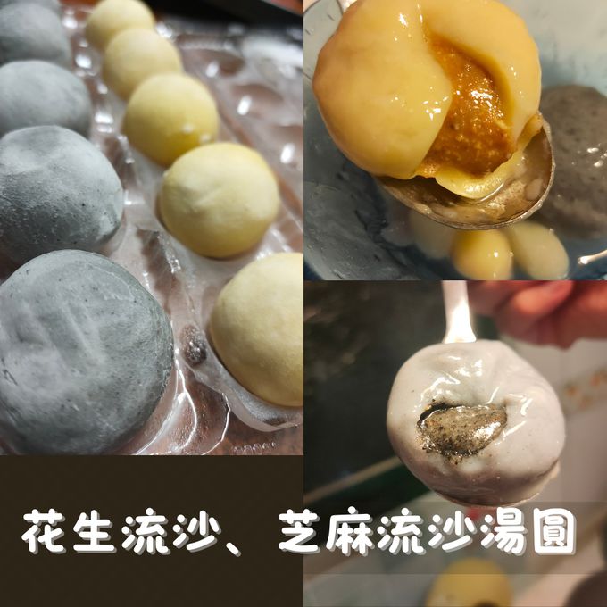 食誠良品 - 手工湯圓甜甜組（七彩湯圓X1、甜湯圓X1、蜜地瓜X1）