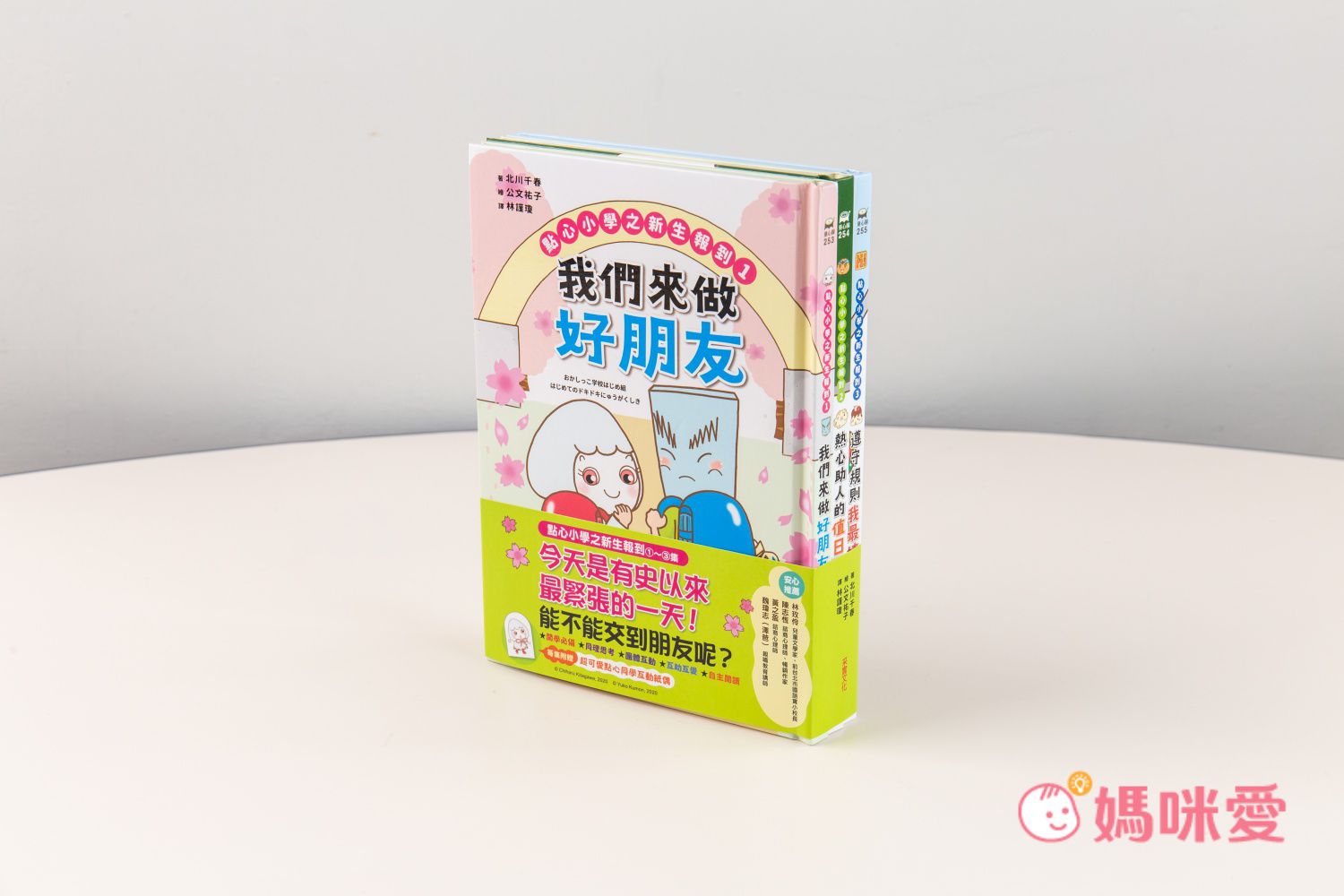 小學迎開學！精選國小生必看書單