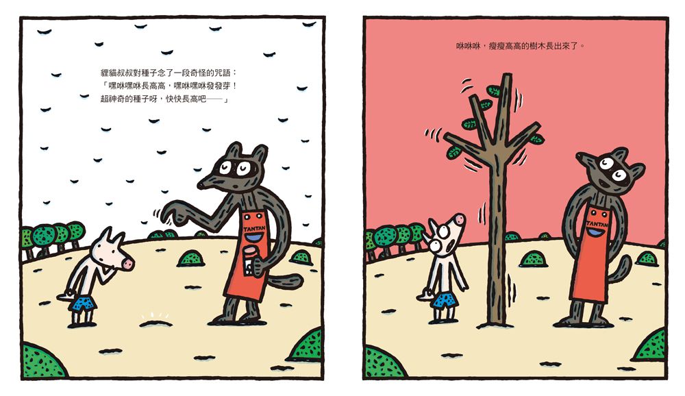 超神奇種子鋪(二版)