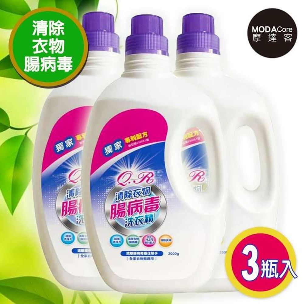 芊柔 - 清除腸病毒洗衣精-2KG/瓶*3入