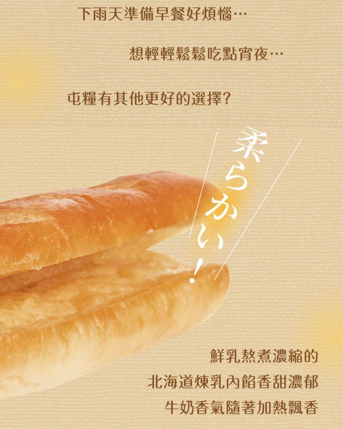 愛品鮮 - 【山田村一】冰火脆皮軟法320g(4入)/袋