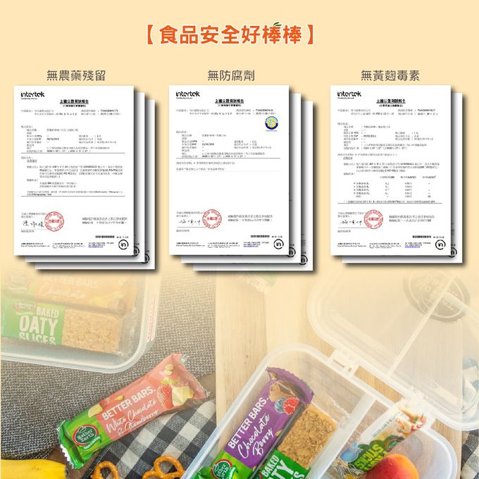 壽滿趣 - 紐西蘭 Mother Earth營養好棒棒180g-巧克力杏桃口味 (6 bars/每盒)-9個月