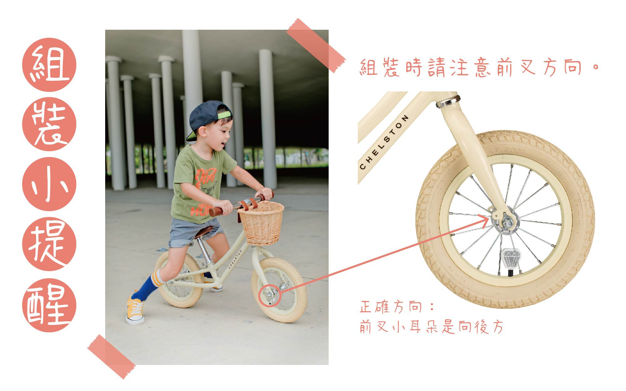 Chelston bikes - Mini Dutch 復古滑步車-復古紅-滑步車 x 1 , 手工編織竹籃 x 1 , 麻料內襯  x 1 , 3 歲以下專用ABS氣嘴蓋 x 1