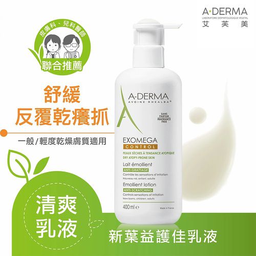 A-DERMA 艾芙美 - 燕麥新葉益護佳乳液400m