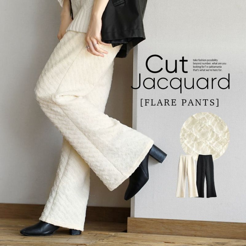 日本 zootie - 雲朵抓皺微喇叭美腿長褲-黑