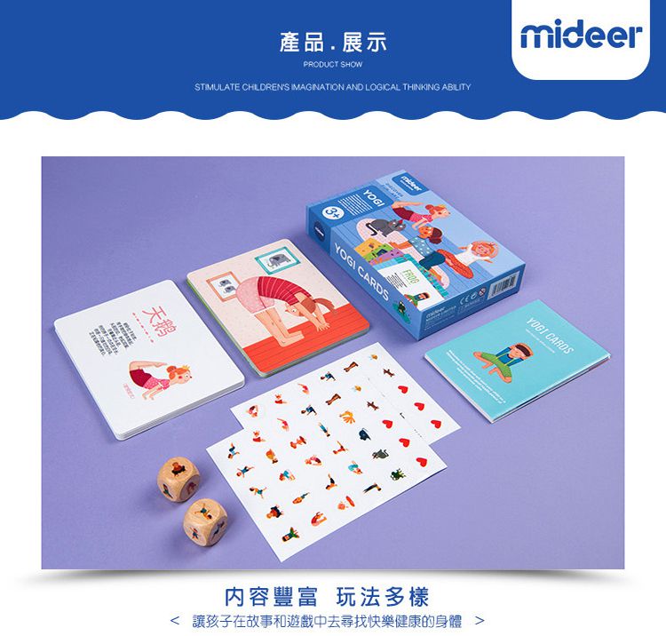 MiDeer - 瑜珈遊戲