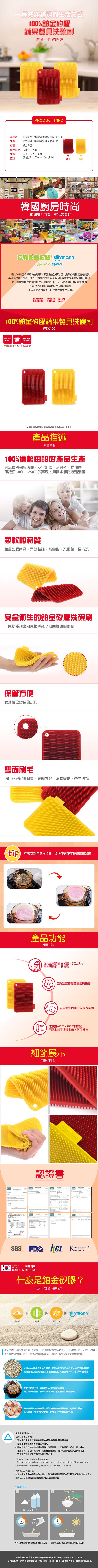 韓國 sillymann - 100%鉑金矽膠蔬果餐具洗碗刷-黃色