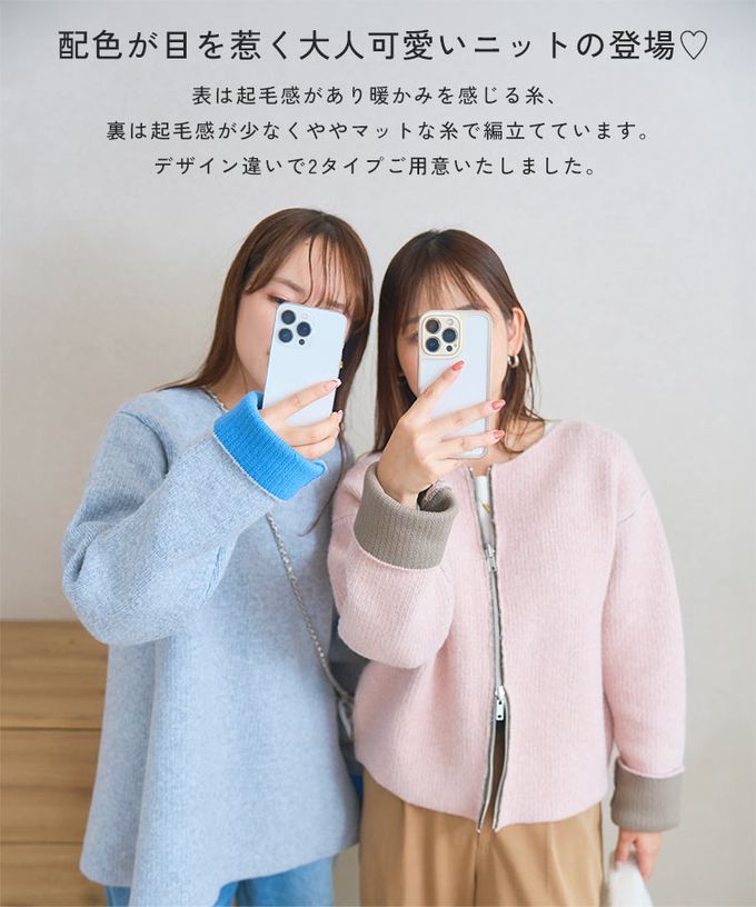 日本 Kobe Lettuce - 顯瘦V領溫柔配色針織上衣-杏