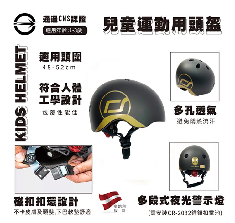 奧地利 Scoot & Ride - 安全帽-黑金