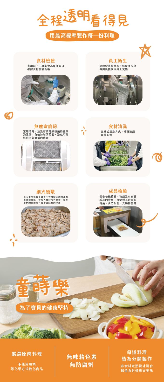 童蒔樂 - 嬰幼兒副食品（寶寶高湯）｜牛奶南瓜濃湯（單包裝）-1份/包