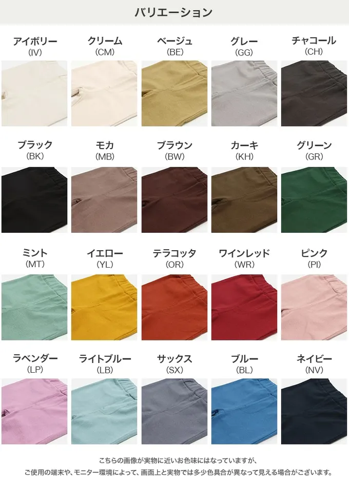 日本 Chil2 - 品牌熱銷 百搭彈力伸縮長褲-粉紅