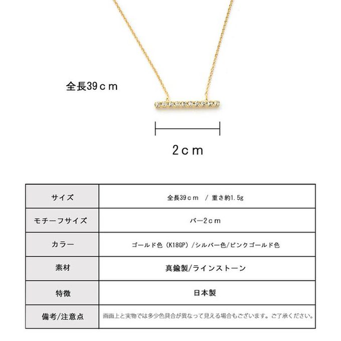 日本 Melody Accessory - 日本製 優雅橫式水鑽氣質款項鍊