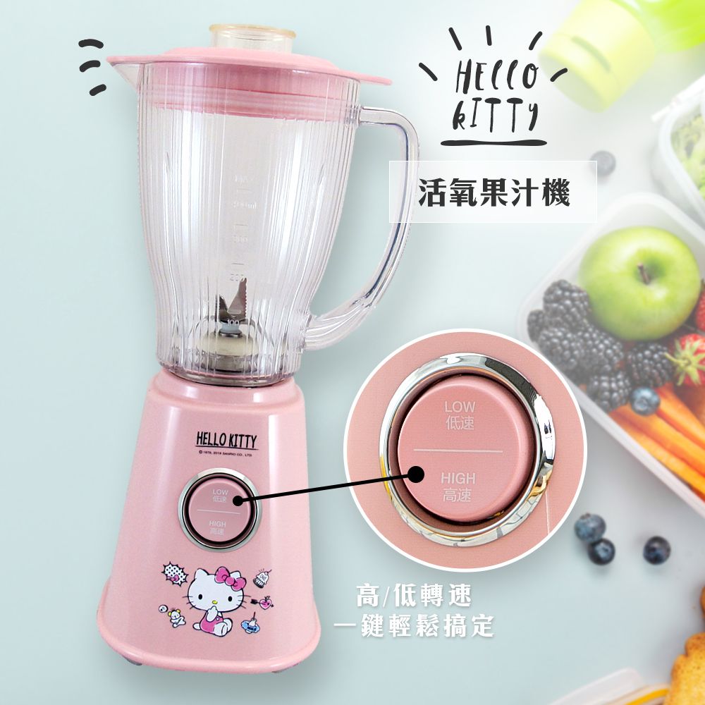 HELLO KITTY - 多功能料理機(果汁機)OT-515(台灣三麗鷗正版授權商品)-粉色
