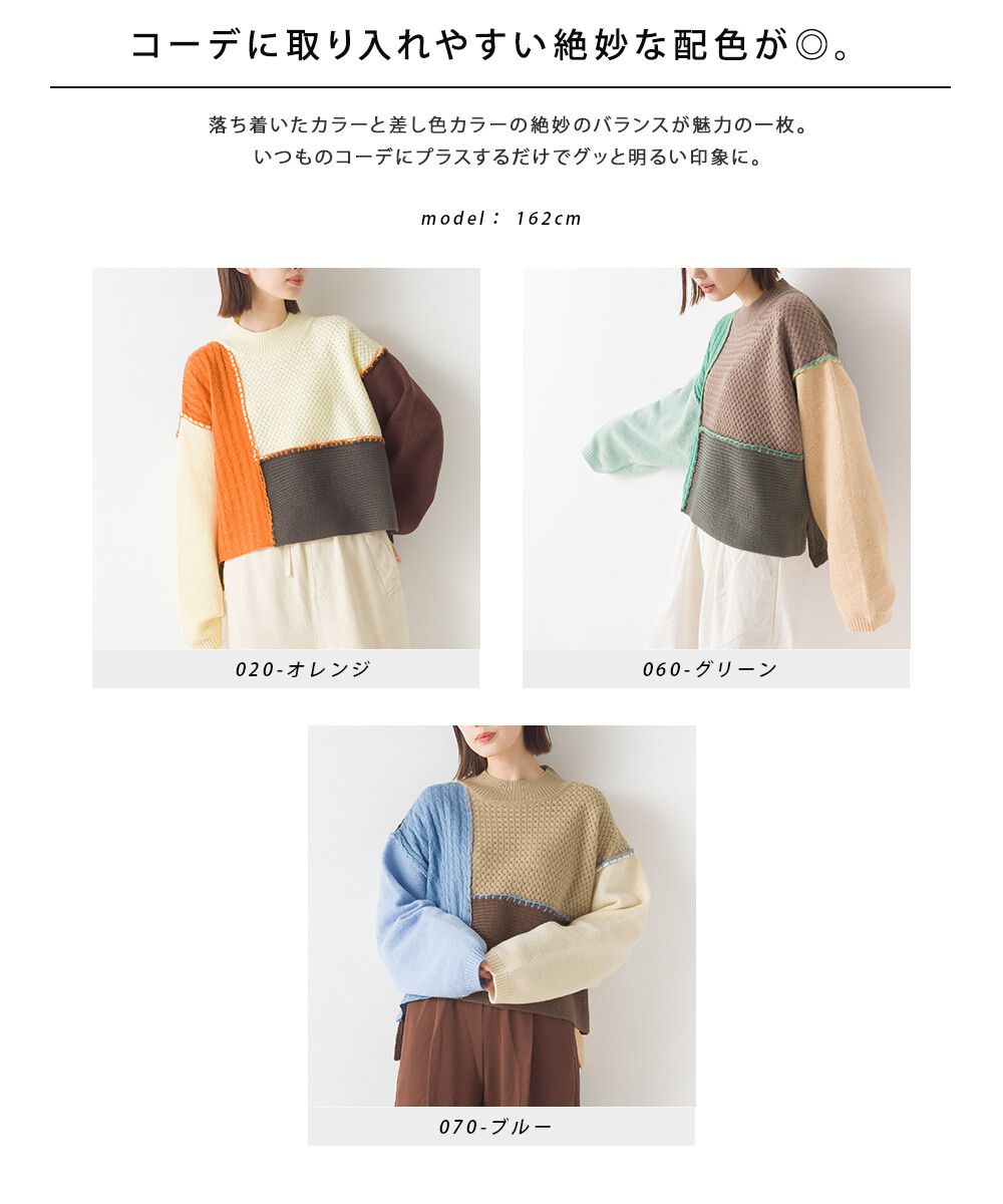 日本 OMNES - 蒙德里安幾何撞色短版毛衣-橘x米