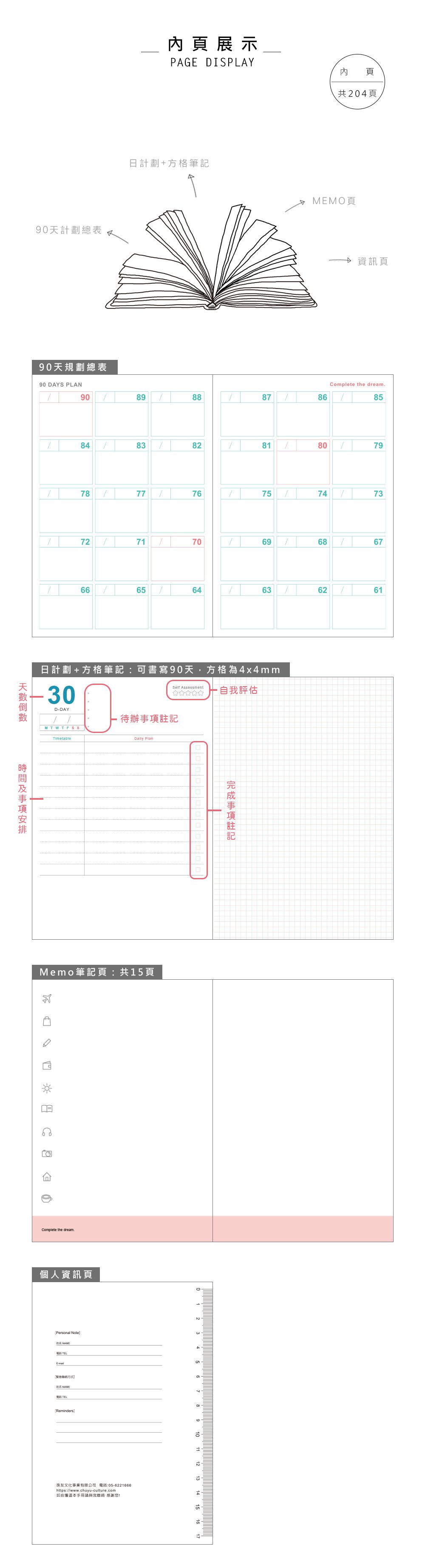 珠友 - 珠友  B6/32K 90天倒數計劃本/筆記本/自填式日計劃/目標.倒數.考前.健身.旅行規劃本-02藍