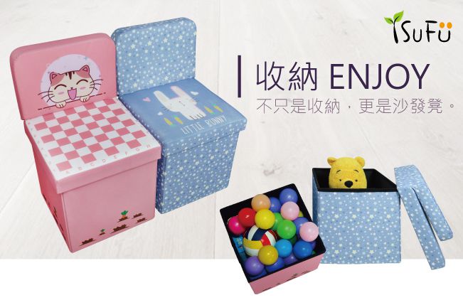 舒福家居 iSuFu - 多功能靠背式收納椅/穿鞋椅凳-二入組(小貓咪咪/邦妮兔兔)-37.5*37.5*64.5CM