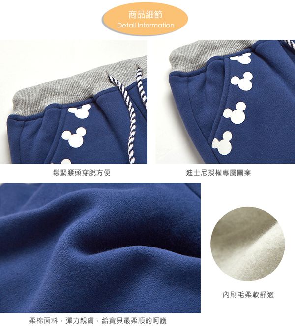 麗嬰房 Disney - 米奇系列運動刷毛長-靛藍