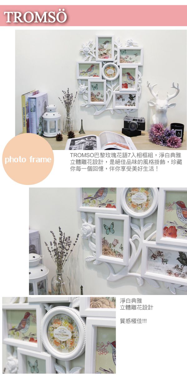 TROMSO - 北歐刷木紋HOME6框組