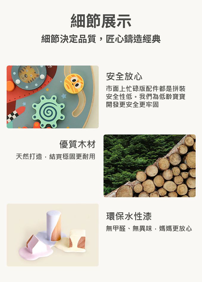 德國 ClassicWorld - 益智忙碌板-火箭大冒險