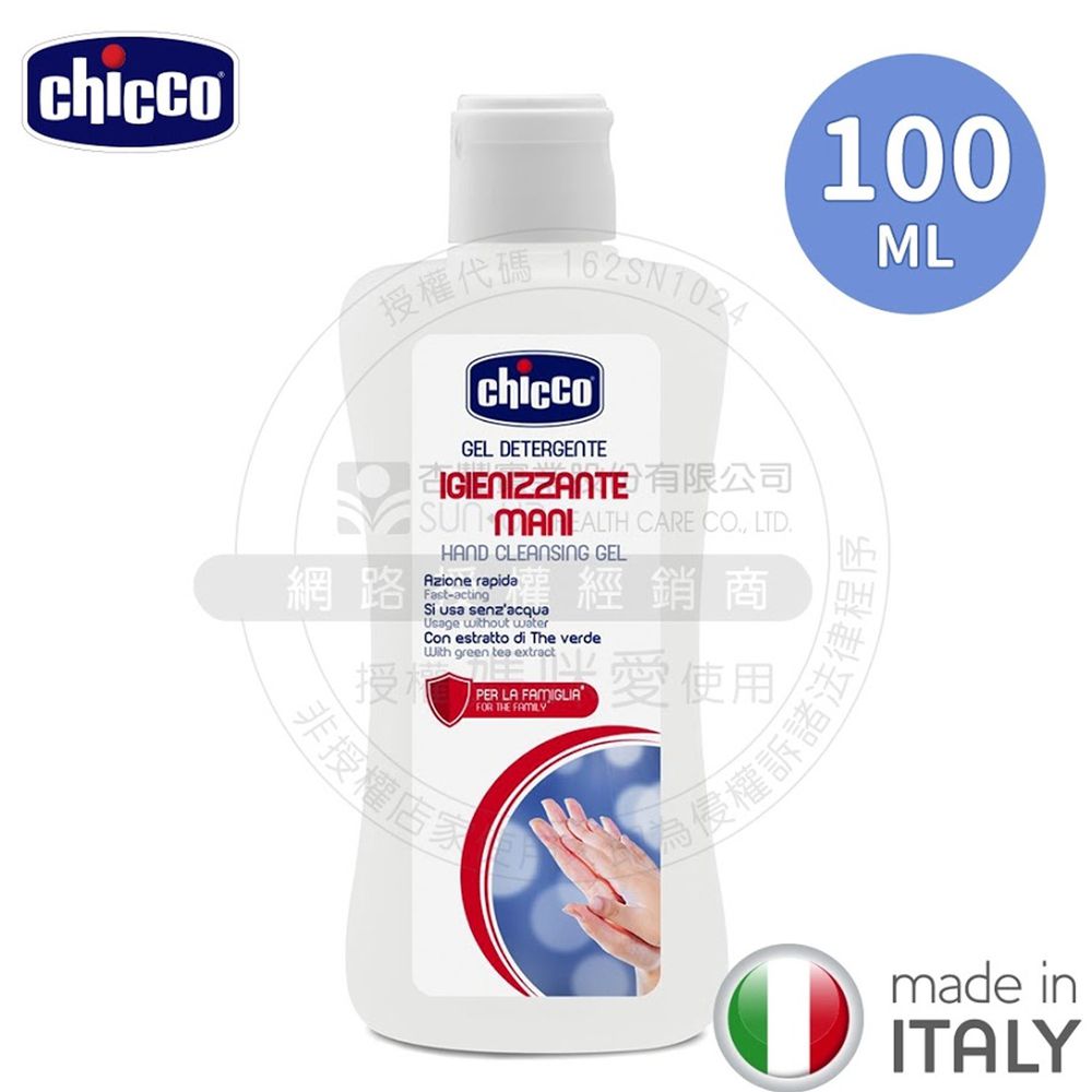 義大利 chicco - 乾洗手凝露-綠茶萃取100ml