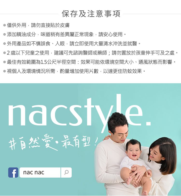 nac nac - 草本舒緩精華筆9ml