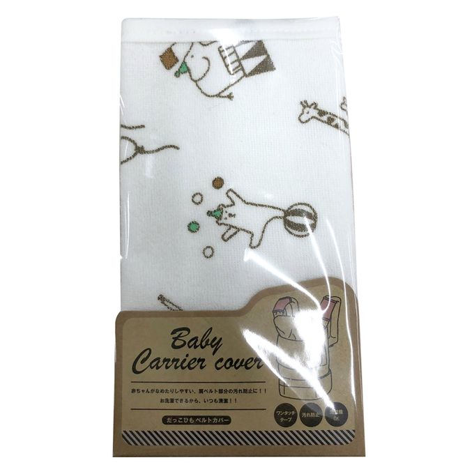 akachan honpo - 揹巾口水巾-米白色