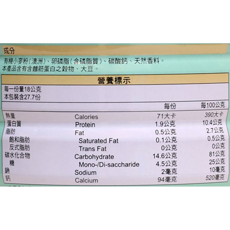 桂格 - 桂格有機麥精-2罐-500gx2罐