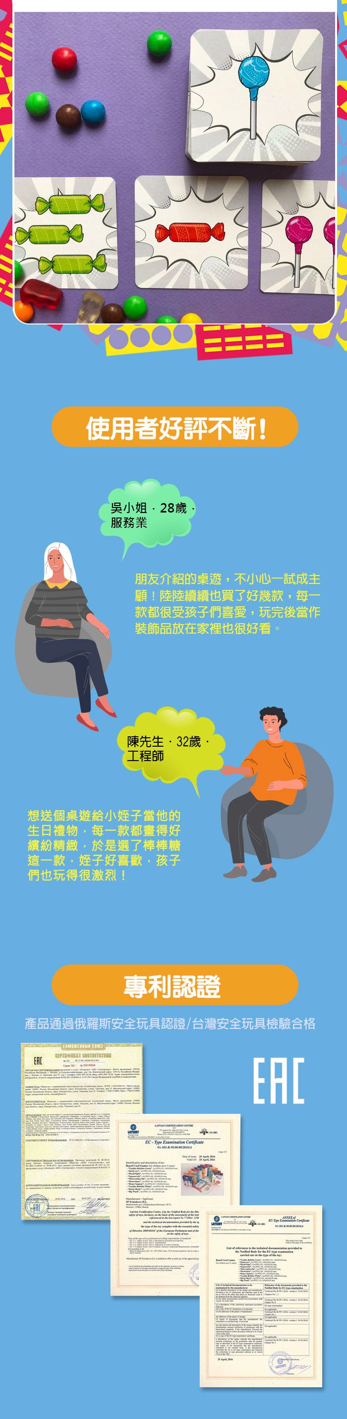 simple rules - 棒棒糖-6歲以上