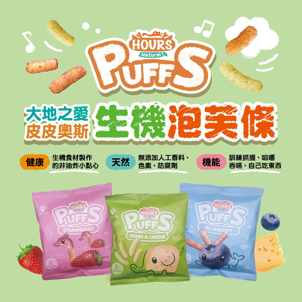 皮皮奧斯 - 生機泡芙條(草莓)10g-6包-10gx6包