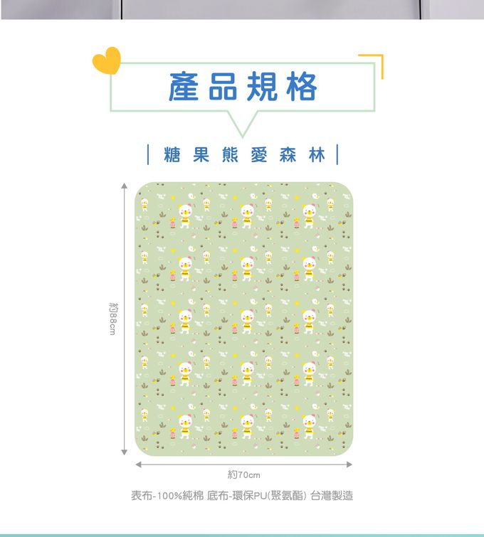 nac nac - 防水保潔尿布墊-墊糖果熊愛森林