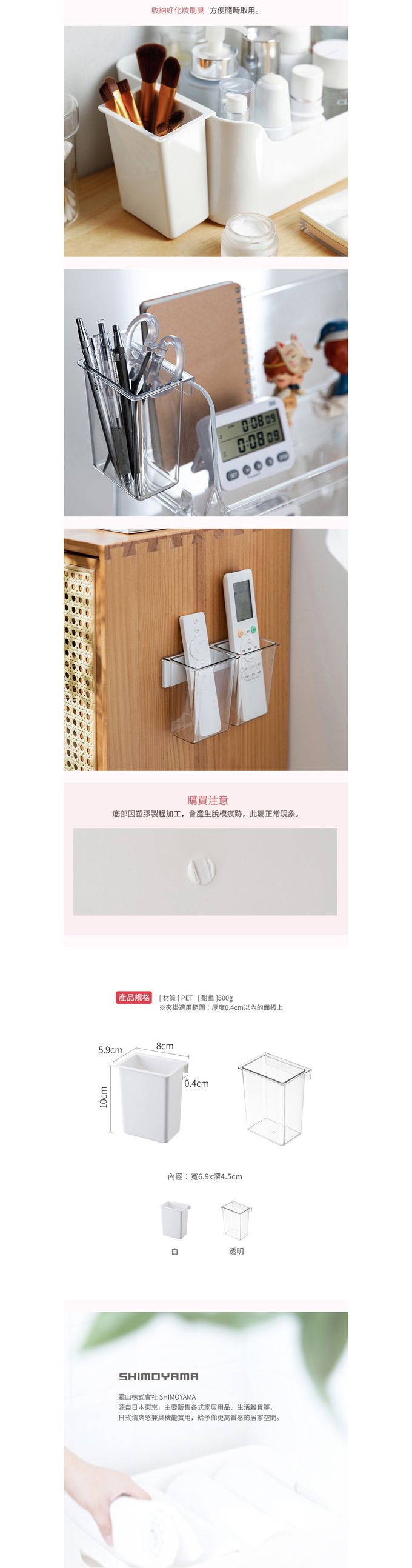 日本霜山 - PET可掛式小物置物收納盒-白-3入