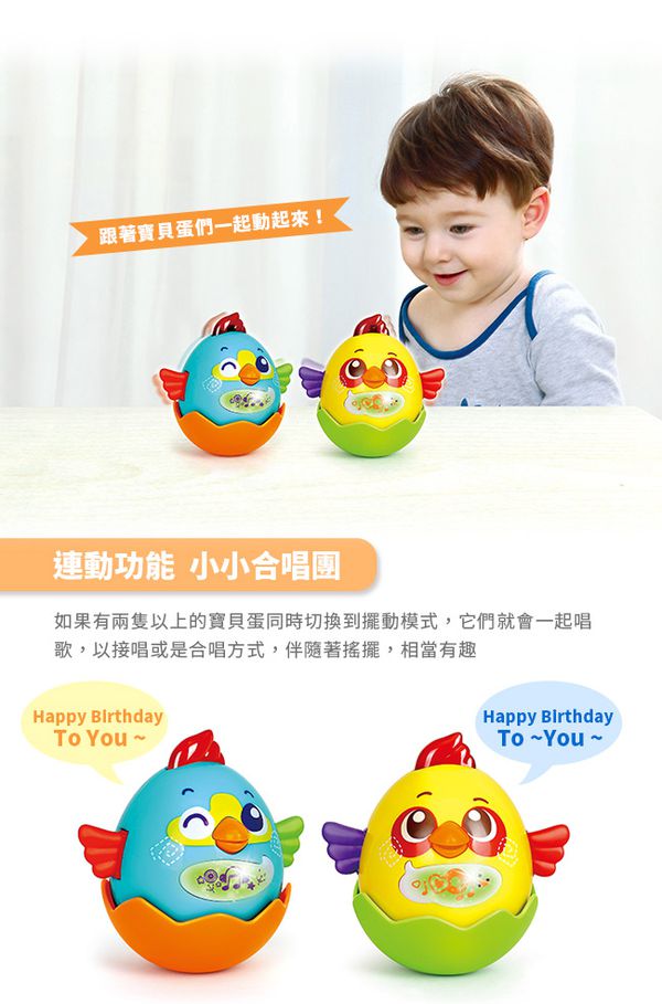 香港 HOLA - 幼兒聲光玩具-互動寶貝蛋-翡翠蛋(藍)