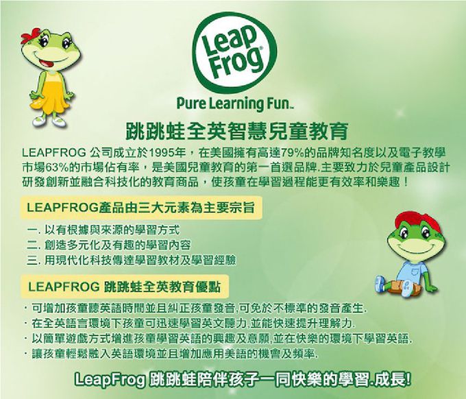 LeapFrog美國跳跳蛙 - 大掃除小幫手學習組(好神拖仿真玩具組)
