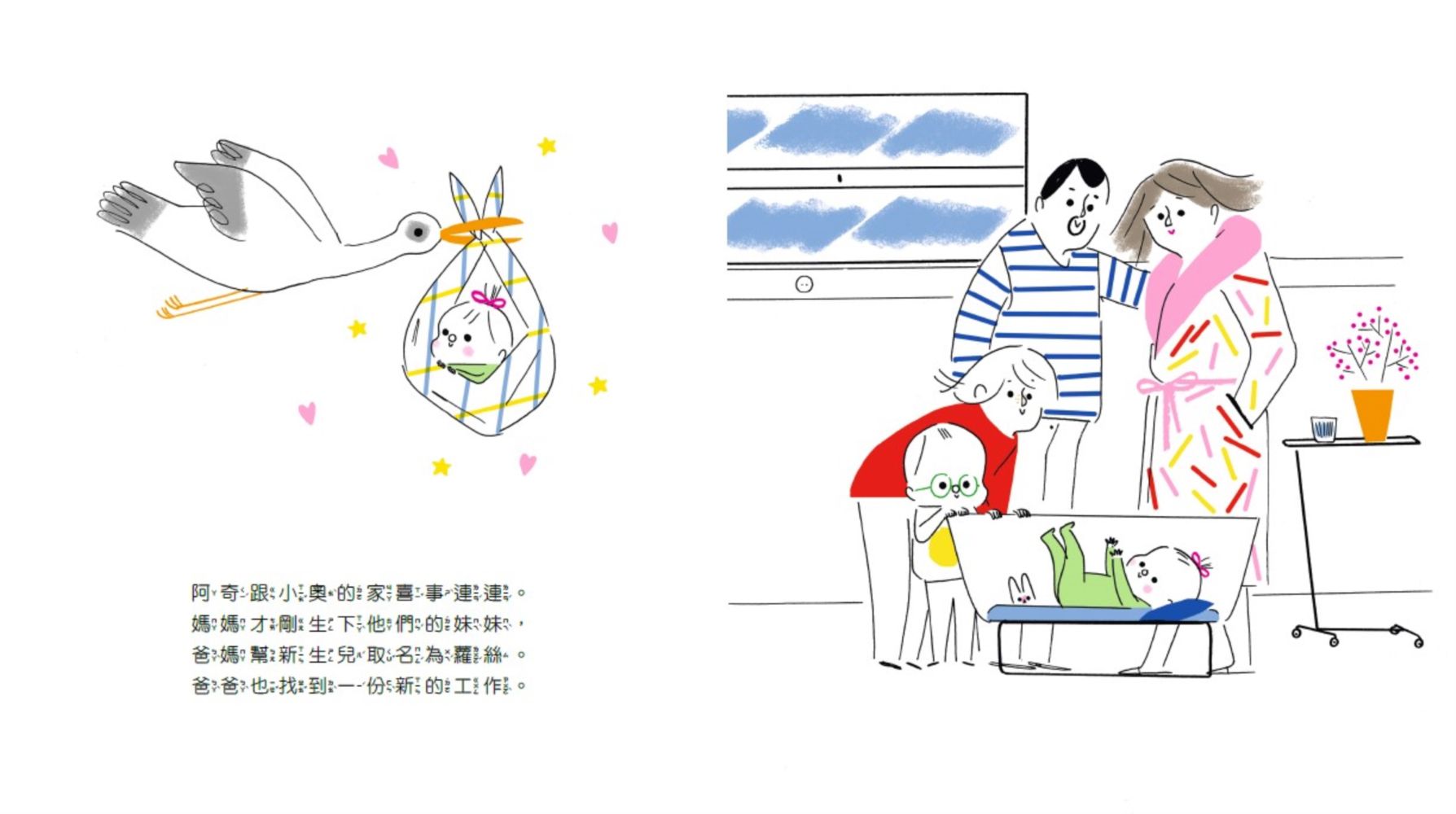 我們的情緒繪本3嫉妒妹妹的阿奇