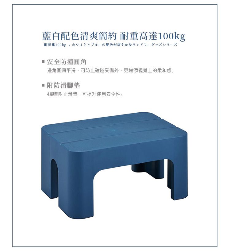 日本squ+ - SUN&WASSER日製多功能墊腳椅凳(耐重100kg)-海軍藍 (高20cm)