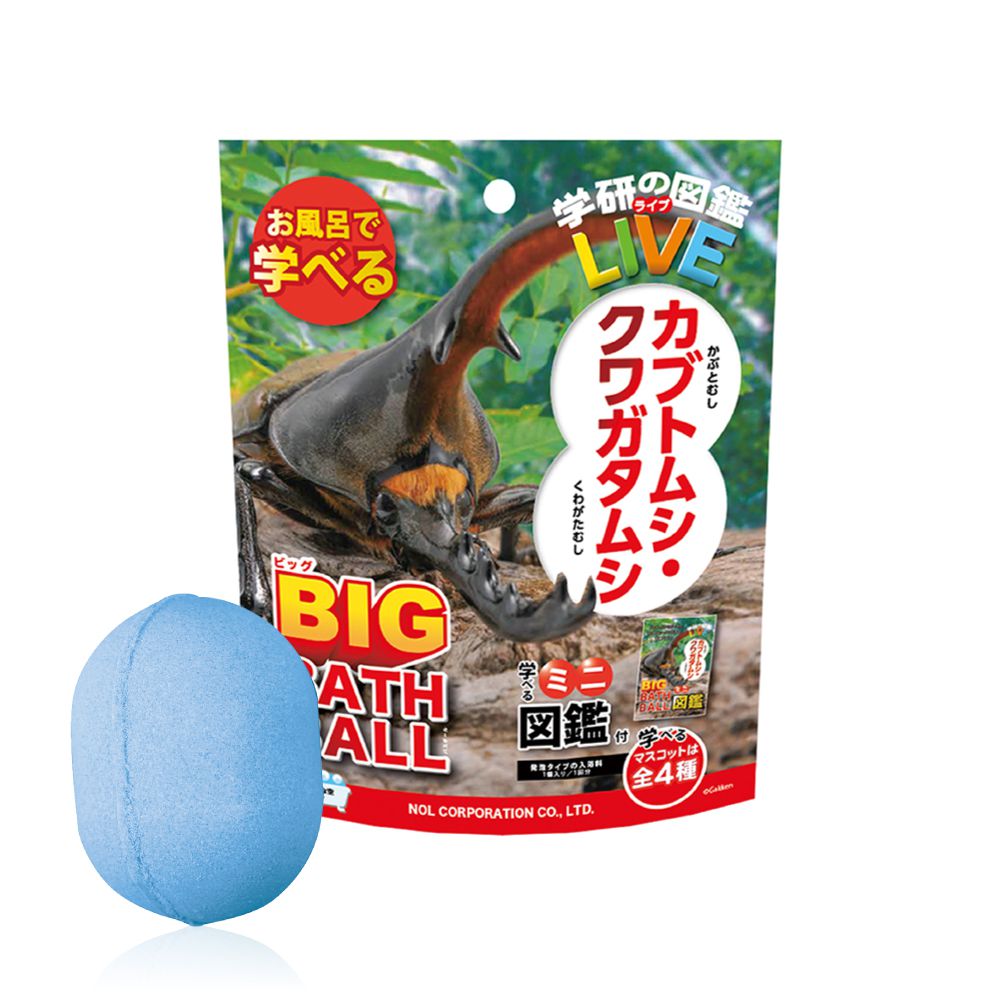 日本 NOL - 學研的圖鑑LIVE：甲蟲入浴球-BIG加大版-3入組(隨機出貨)