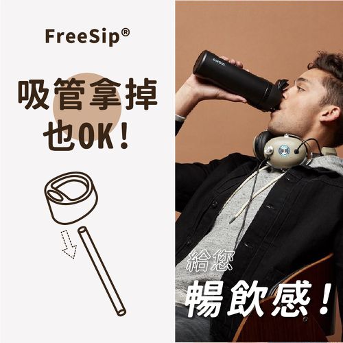 Freesip三層不鏽鋼保溫杯｜專利雙飲口｜-560ml