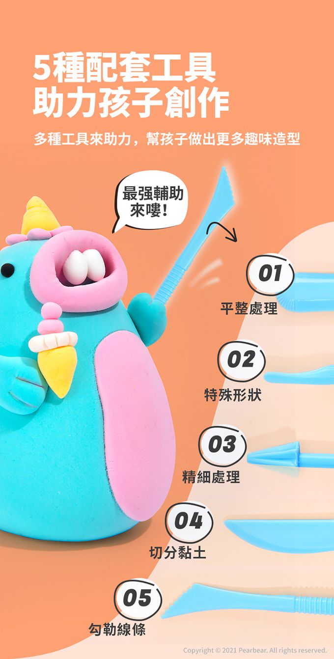 MiDeer - 兒童無毒輕黏土(24色)