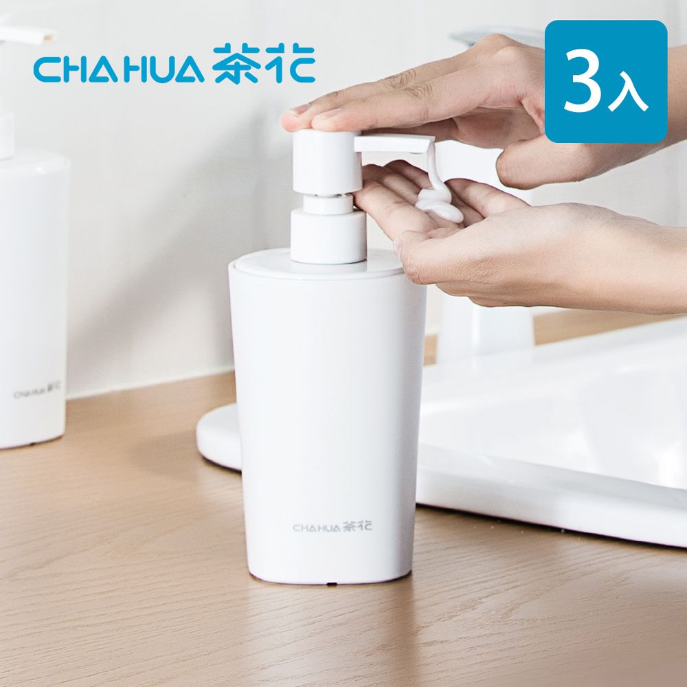 茶花CHAHUA - Ag+銀離子抗菌按壓式分裝瓶/乳液瓶-470ml-3入