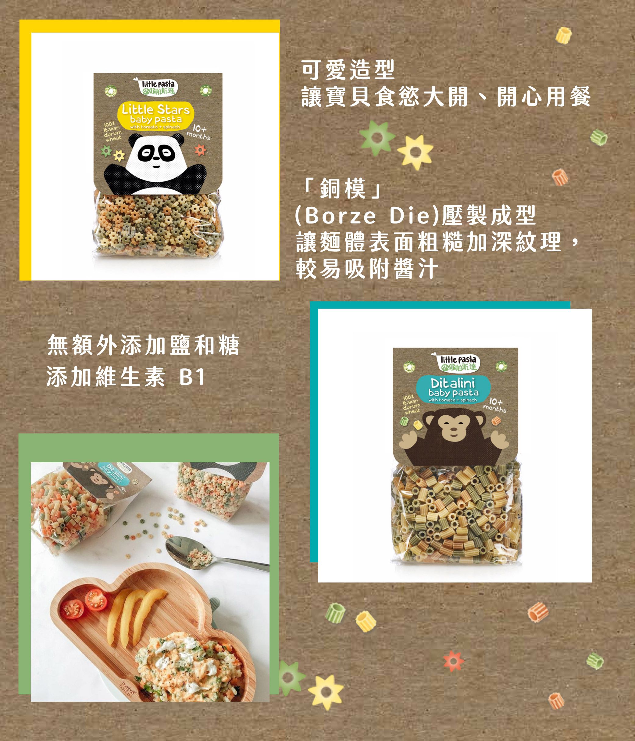 英國little pasta小小帕斯達 - 迷你管造型寶寶義大利麵