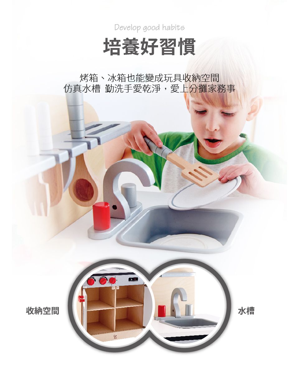 德國 Hape - 德式烹調美食廚房玩具(廚房組)