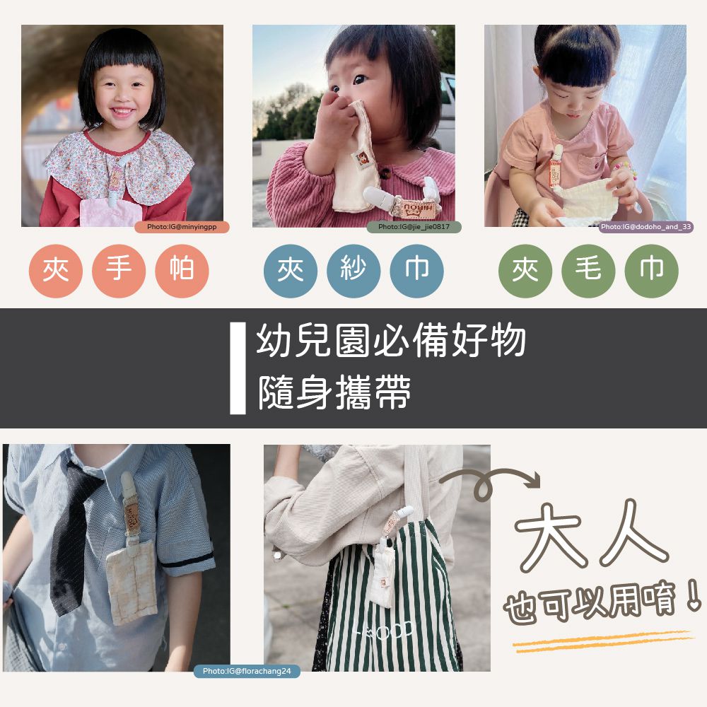 育兒好物必備-台灣製緹花織帶夾子3件組(萬用長夾、手帕夾、奶嘴夾)幼兒園必備新生兒奶嘴夾推薦 (花色隨機出貨)