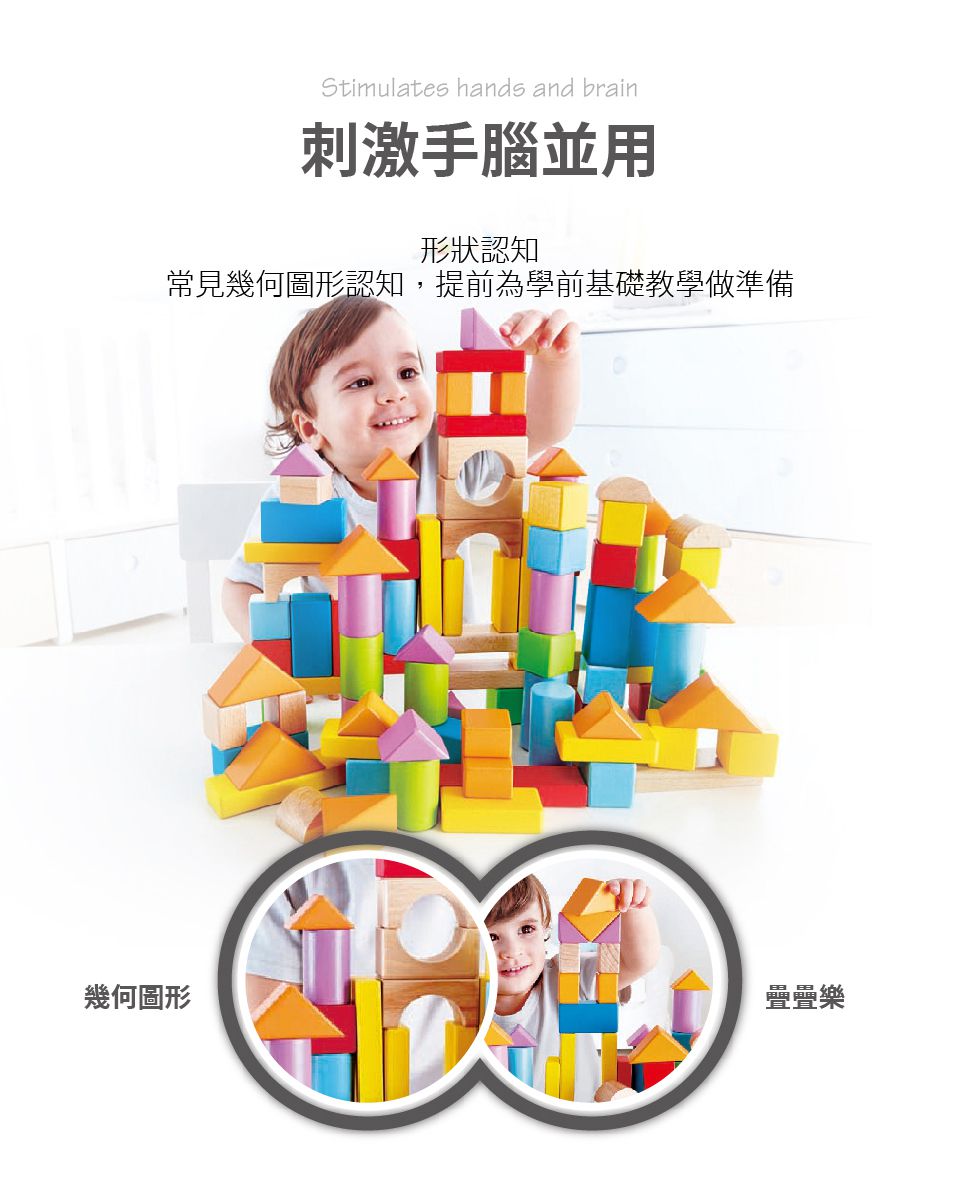 德國 Hape - 奇妙想像力木製積木桶(101件組)
