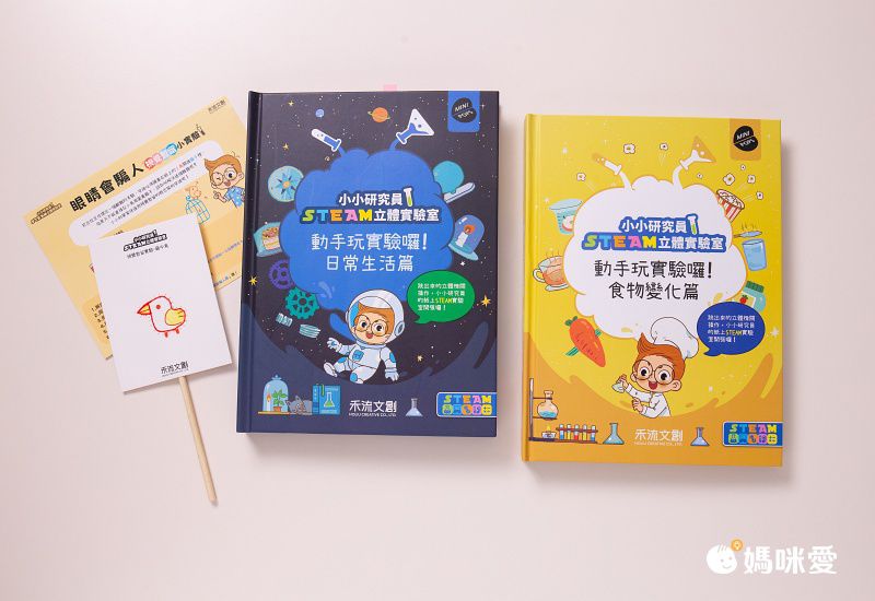 動手玩實驗囉!食物變化篇