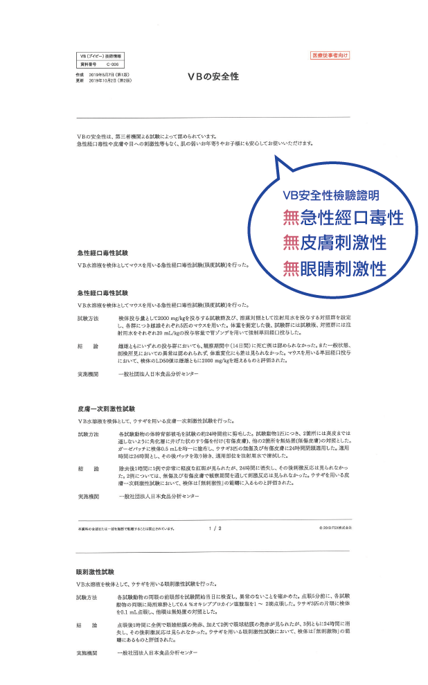 隱形防護罩！【日本VB 抗菌濕紙巾】肌膚清潔不乾澀、不刺激